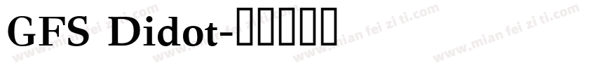 GFS Didot字体转换